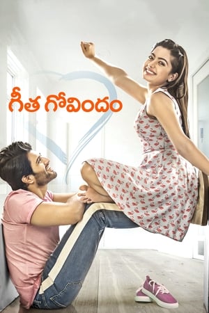 Geetha Govindam ❌