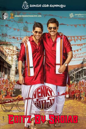 Venky Mama ❌