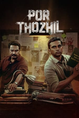 Por Thozhil ❌
