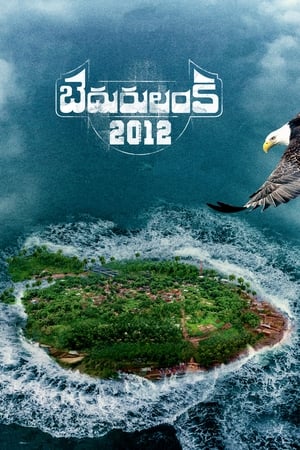Bedurulanka 2012 ❌