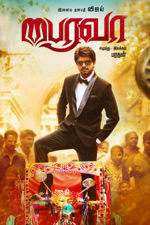 Bairavaa ❌