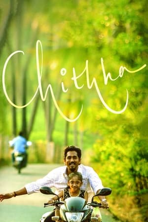 Chithha ❌