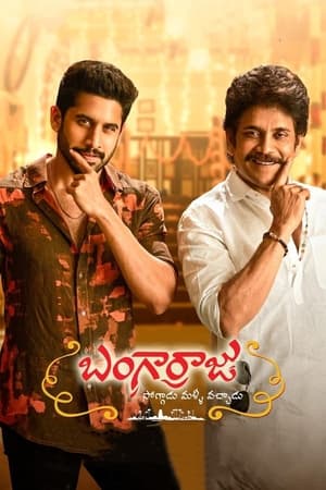 Bangarraju ❌