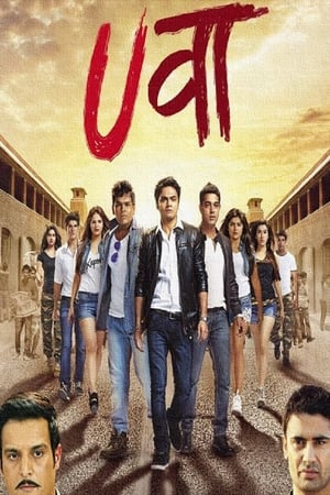 Uvaa ❌