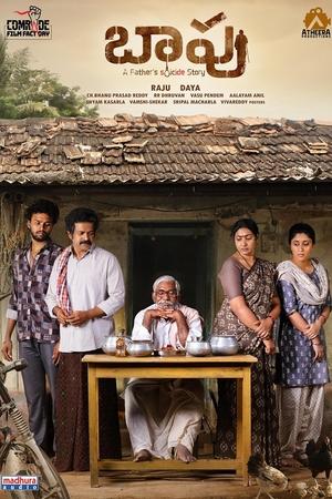 Baapu - A Father's Story ❌