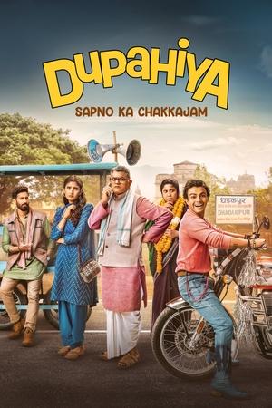 Dupahiya ❌