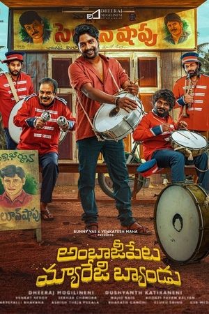 Ambajipeta Marriage Band ❌