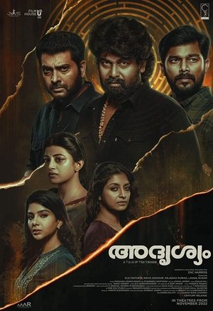 Adrishyam ❌